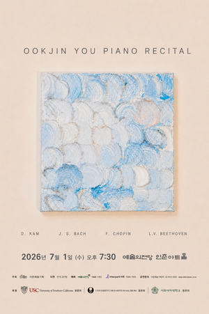 Poster of Ookyin You's recital on July 1st, 2026