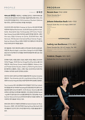 Poster of Ookyin You's recital on July 1st, 2026